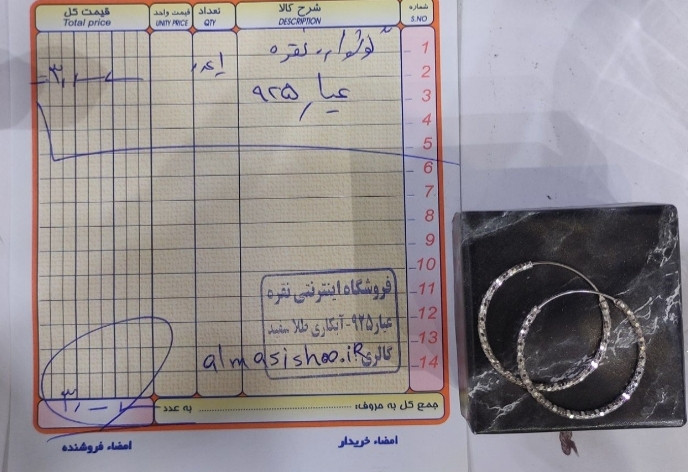 نمونه فاکتور خرید برای مشتری عزبز