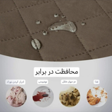 کاور مبل سه لایه